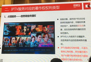 從北京新媒體趙志成IPTV版權(quán)案探討成都新媒體運營的法律風險與合規(guī)路徑