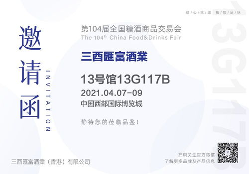 2021春季糖酒會(huì) 成都，新媒體運(yùn)營(yíng)的醇香之旅