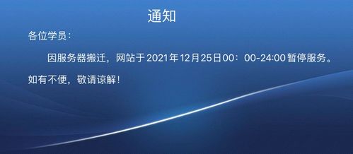 浙江藥師網(wǎng)暫停服務(wù)通知